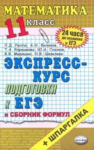 решебник